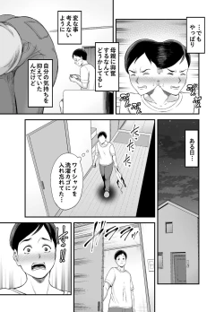 Page 6 of Okaa-san no Dekajiri ga Erosugite