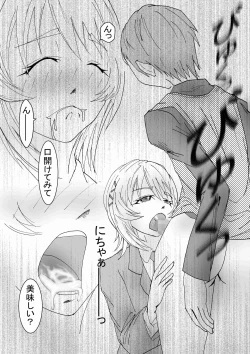 Page 14 of Boku no Suki na Tsundere Onananajimi wa Sakkā-bu Buchō no Sefure