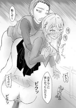 Page 19 of Boku no Suki na Tsundere Onananajimi wa Sakkā-bu Buchō no Sefure