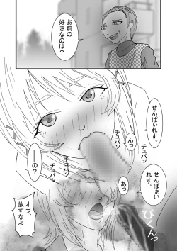 Page 9 of Boku no Suki na Tsundere Onananajimi wa Sakkā-bu Buchō no Sefure