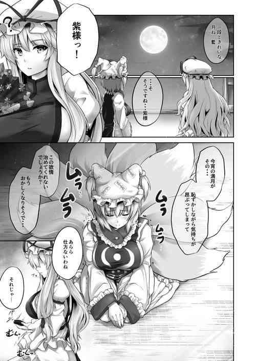 Download Participation in the "Oriental Mass Ejaculation Combination" Joint Magazine