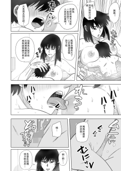 Page 20 of Ofuro de Okaa-san to...