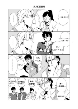 Page 2 of Darkness Hound 3.5