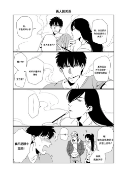 Page 4 of Darkness Hound 3.5