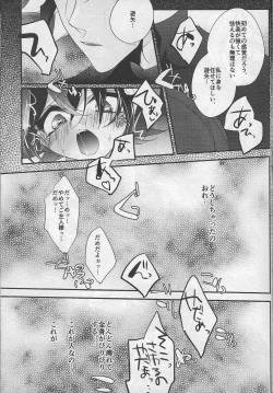 Page 10 of Yuuya Kanpeki Sexaroid