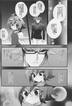 Page 15 of Yuuya Kanpeki Sexaroid