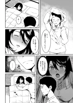Page 106 of Doukyonin wa Fuyurei