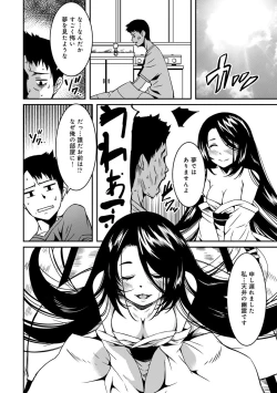 Page 10 of Doukyonin wa Fuyurei