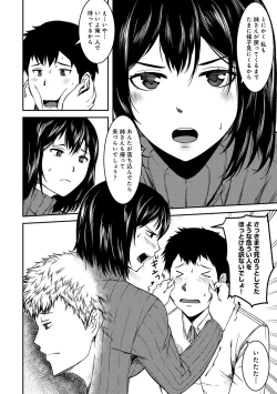 Page 124 of Doukyonin wa Fuyurei