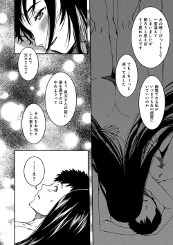 Page 132 of Doukyonin wa Fuyurei