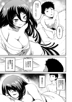 Page 145 of Doukyonin wa Fuyurei