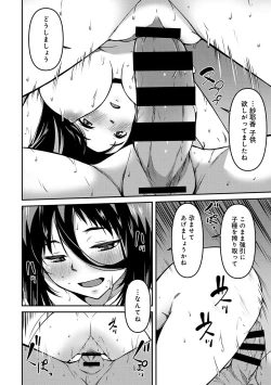 Page 154 of Doukyonin wa Fuyurei