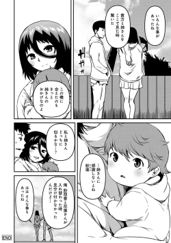 Page 162 of Doukyonin wa Fuyurei