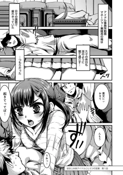 Page 165 of Doukyonin wa Fuyurei