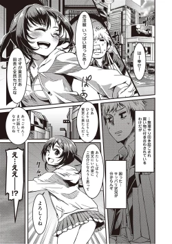 Page 167 of Doukyonin wa Fuyurei