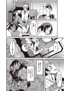 Page 172 of Doukyonin wa Fuyurei