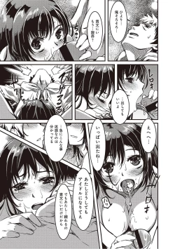 Page 177 of Doukyonin wa Fuyurei