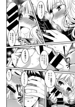 Page 196 of Doukyonin wa Fuyurei