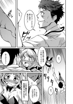 Page 207 of Doukyonin wa Fuyurei