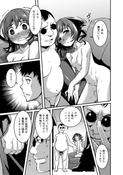 Page 211 of Doukyonin wa Fuyurei