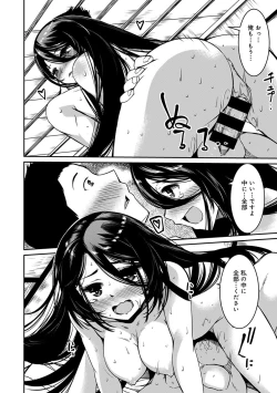 Page 24 of Doukyonin wa Fuyurei