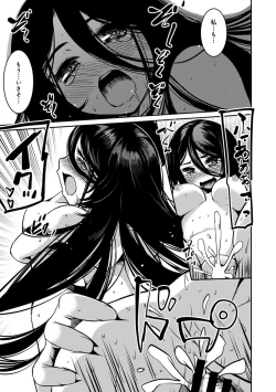 Page 25 of Doukyonin wa Fuyurei