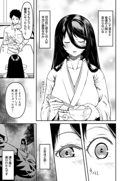 Page 29 of Doukyonin wa Fuyurei