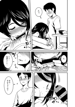 Page 33 of Doukyonin wa Fuyurei
