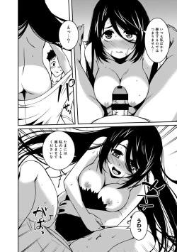 Page 34 of Doukyonin wa Fuyurei