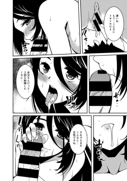 Page 38 of Doukyonin wa Fuyurei