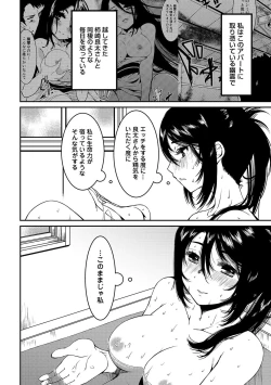 Page 50 of Doukyonin wa Fuyurei