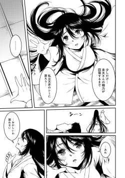 Page 69 of Doukyonin wa Fuyurei