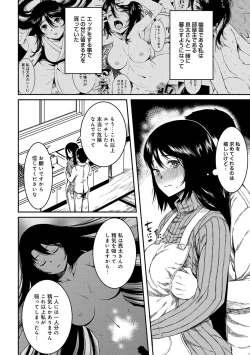 Page 72 of Doukyonin wa Fuyurei