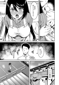 Page 73 of Doukyonin wa Fuyurei