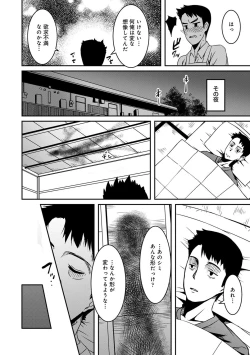 Page 8 of Doukyonin wa Fuyurei