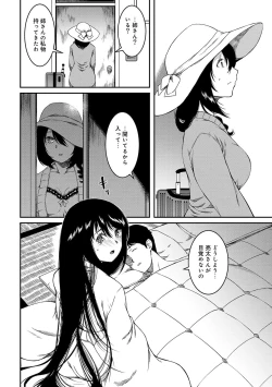 Page 90 of Doukyonin wa Fuyurei