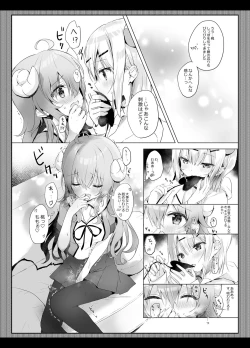 Page 8 of Shamiko wa Yuuwaku Mazoku nano kana?