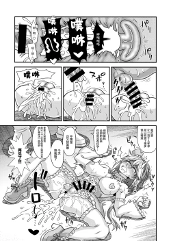 Page 18 of Mahou Shoujo Futanari Iine