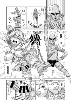 Page 24 of Mahou Shoujo Futanari Iine