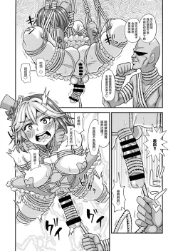 Page 25 of Mahou Shoujo Futanari Iine