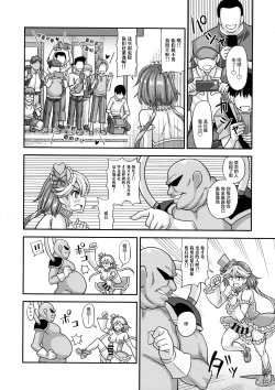 Page 7 of Mahou Shoujo Futanari Iine