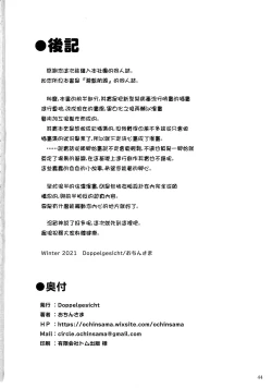 Page 45 of Funaashi, Chuuyuutaru