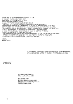 Page 39 of OkiHiji Hon| OkiHiji