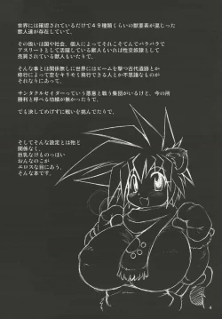 Page 3 of Animal 7X7