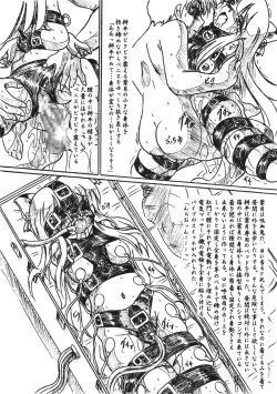 Page 12 of Vivian Bessatsu 25 - Isourou Shoujo