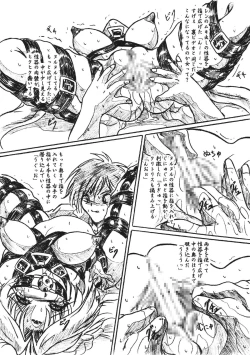 Page 3 of Vivian Bessatsu 25 - Isourou Shoujo