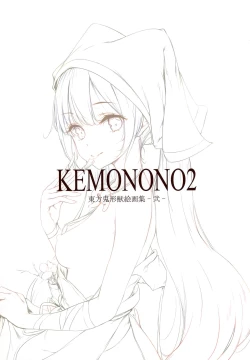 Page 2 of KEMONONO2 touhou onigatajuu kaigashuu