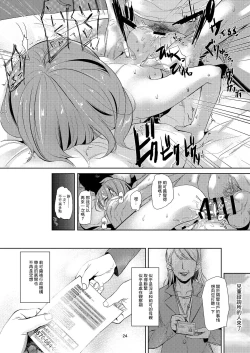 Page 23 of Negutte Honey