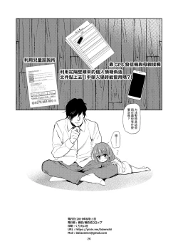 Page 25 of Negutte Honey