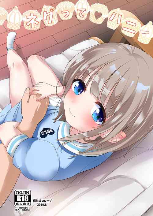 Download Negutte Honey